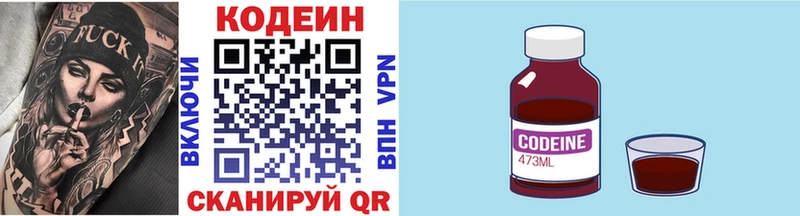 MEGA ONION  Терек  Кодеиновый сироп Lean Purple Drank 
