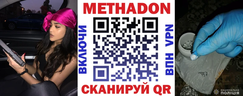 Метадон мёд  хочу   Терек 
